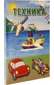 Карточки. Техника (Интересные факты)