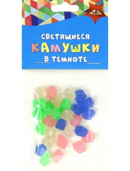 Камушки светящиеся в темноте Цв.ассорти 2,С3751-02