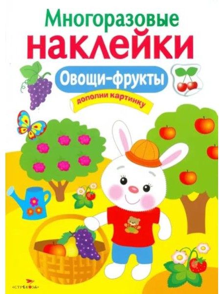 Овощи-фрукты