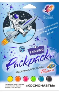 Набор красок с блестками Космонавты 31С 2068-08