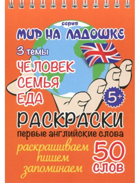 Человек Семья Еда