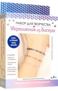 Украшения из бисера. Стеклярус Исключ. элег.,07999