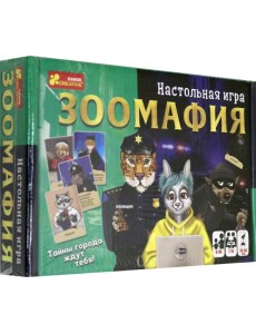 Игра настольная Зоомафия (12120133)