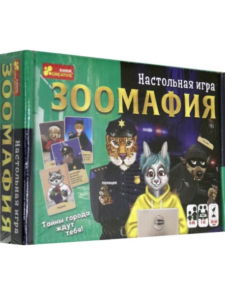 Игра настольная Зоомафия (12120133)