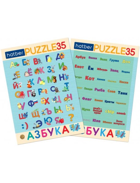Hatber Puzzle-35 в рамке 2в1.Азбука,ИнПР_29859