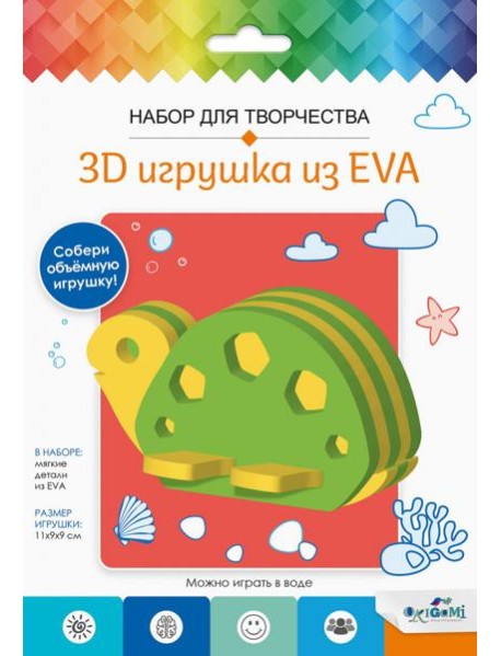 3D Игрушка из EVA. Черепаха,07958