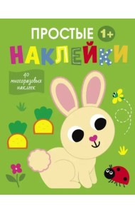 Простые наклейки. Выпуск 1. Зайчик