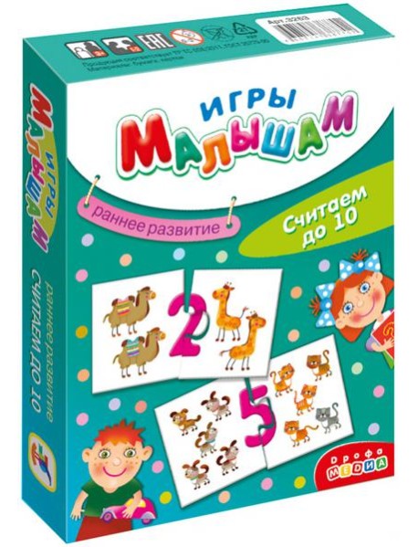 Игры малышам. 3271 Считаем до 10