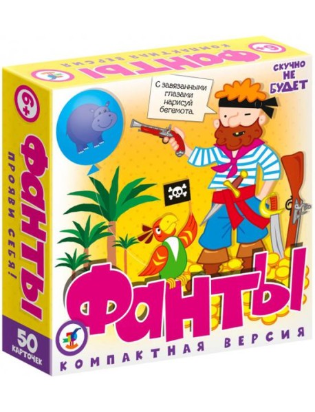 4130 Компакт. Фанты