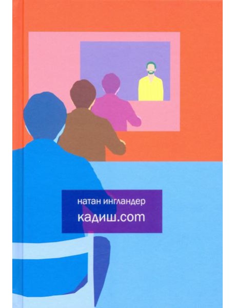 Кадиш.com
