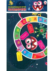 Игра "Кошмарики" Игра "Кошмарики"