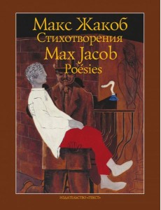 Стихотворения