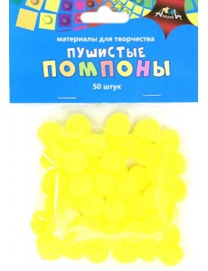 Помпоны пушистые 50шт,15мм,Желтые,С3747-06