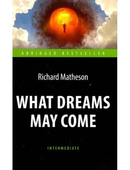 Куда приводят мечты = What Dreams May Come