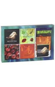 Цитаты из Священного Писания