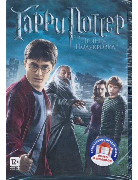 6DVD Гарри Поттер. Коллекция. Первые шесть лет