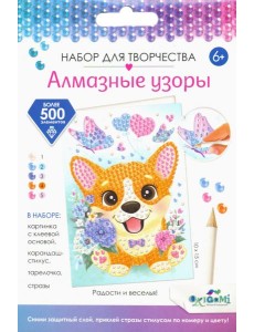 Алмазные узоры. Открытка. Корги,06164 Алмазные узоры. Открытка. Корги,06164