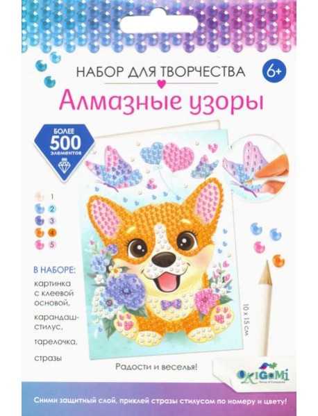 Алмазные узоры. Открытка. Корги,06164