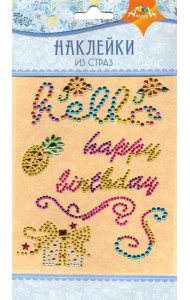 Наклейки из страз Праздник,С3284-14