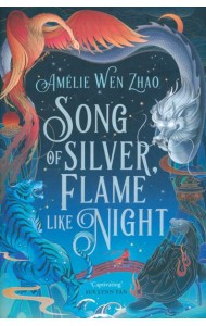 Song of The Last Kingdom (1) — SONG OF SILVER, FLAME LIKE NIGHT