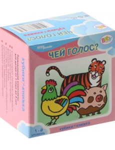 87357 Развивающий комплект "Чей голос?" 87357 Развивающий комплект "Чей голос?"