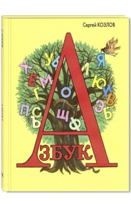 Азбука