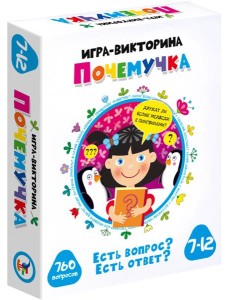 3858 Игра-викторина. Почемучка