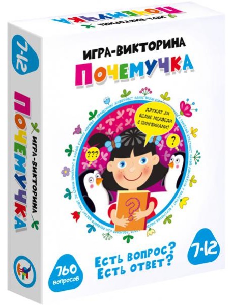3858 Игра-викторина. Почемучка