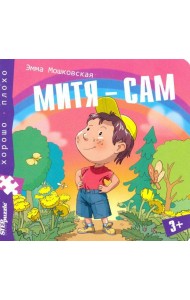 93327 Книжка-игрушка 