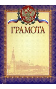 13510 Грамота