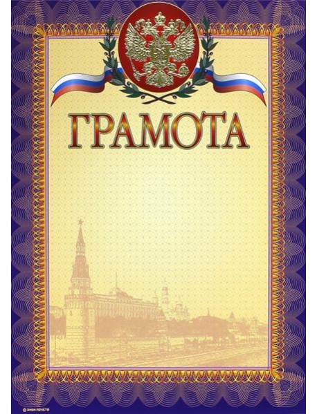 13510 Грамота