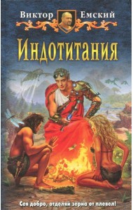 Индотитания