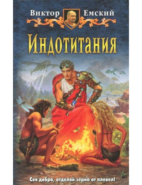 Индотитания