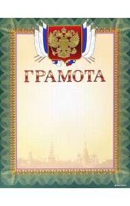 13505 Грамота