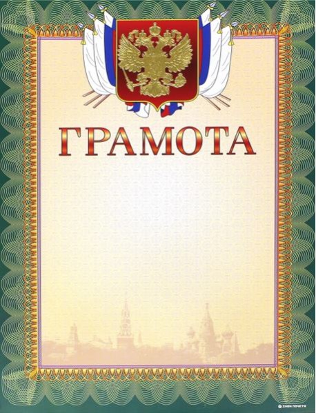 13505 Грамота