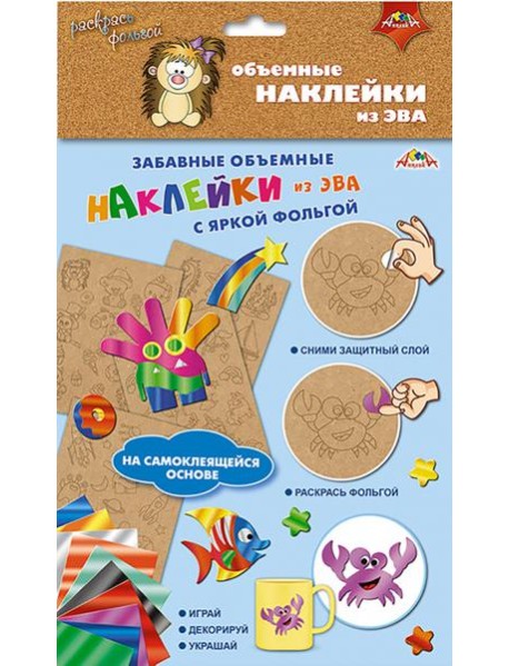 Наклейки объемные из ЭВА Милашки,С3745-02