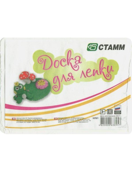 Доска для лепки А5 (НЛ01)