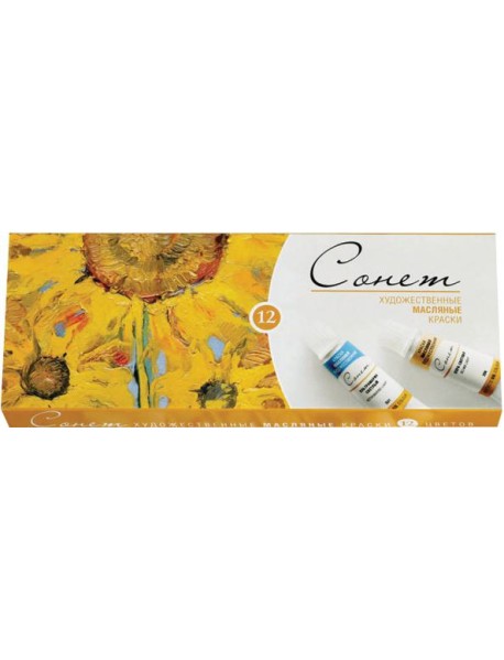 Краски худож. масл. 12цв Сонет 2641099