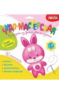 Игрушки из фетра своими руками. 3368 Зайка