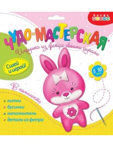 Игрушки из фетра своими руками. 3368 Зайка