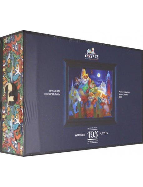 Пазл "Праздник полной луны" 195 дет.