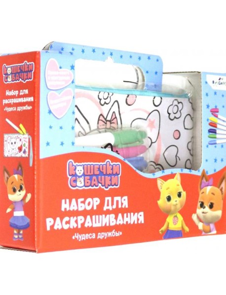 Кошечки-Собачки.Сумка-пенал д/раскраш.,06018