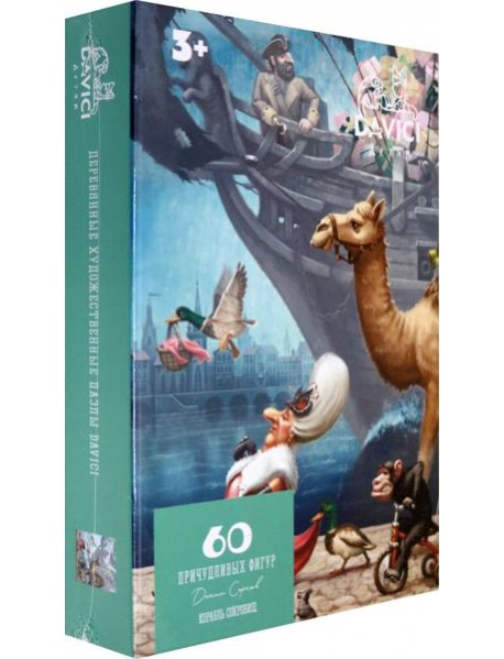 Пазл "Корабль сокровищ" 60 дет.