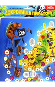 Ходилки. 4391 Сокровища пиратов