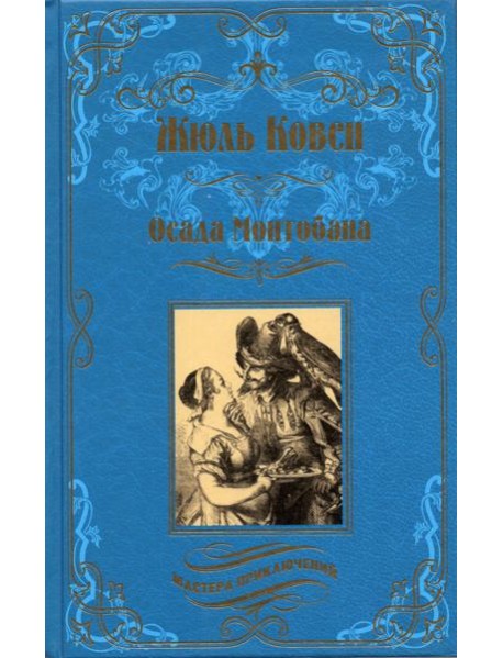 Осада Монтобана