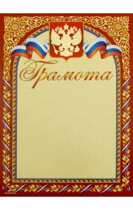 13588 Грамота