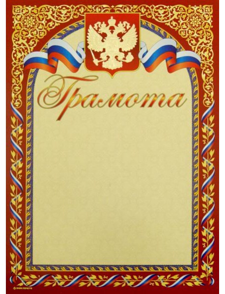 13588 Грамота