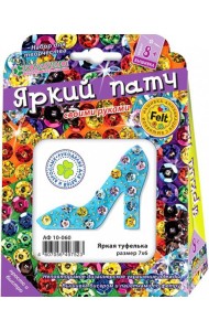 АФ 10-060 Набор для украш.-патча 