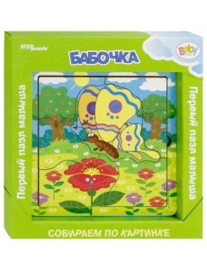 89066 Игра из дерева "Бабочка"