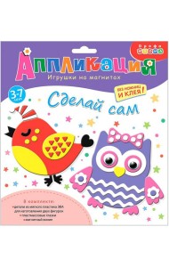 Игрушки на магнитах. 4236 Птички